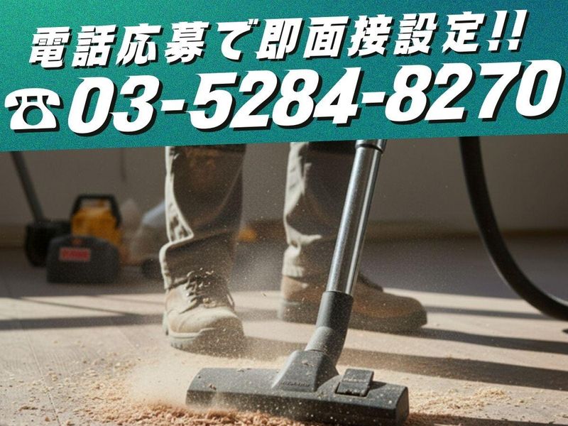 株式会社さくら総建のアルバイト・バイト求人情報-15