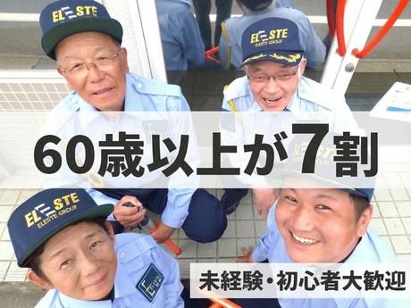 株式会社エレステ警備保障　瑞穂営業所のアルバイト・バイト求人情報-09