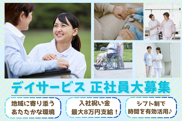 株式会社笑和の求人・転職情報