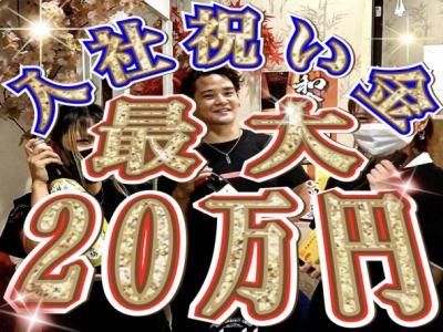 越後庵　けんしろう　千葉本店の求人・転職情報