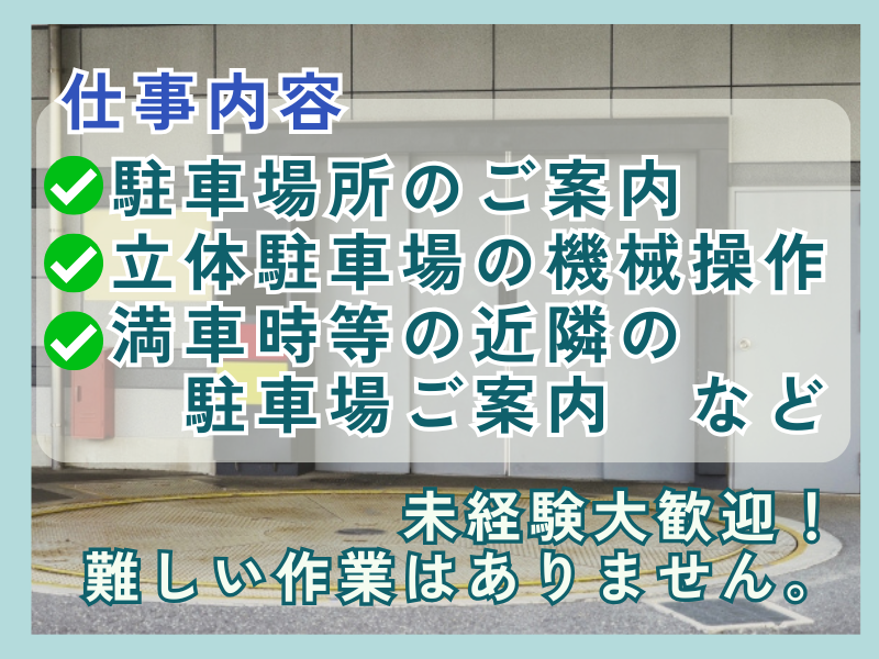 東横INN福井駅前のアルバイト・バイト求人情報-03