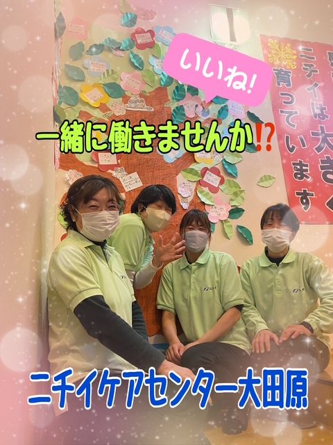 株式会社ニチイ学館の求人・転職情報
