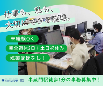 株式会社フジタの求人・転職情報