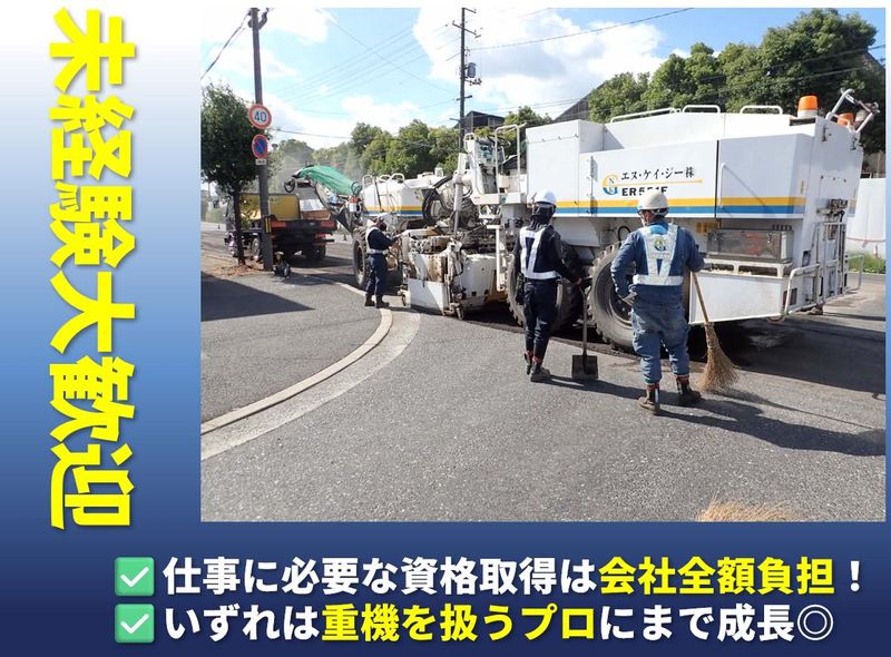 エヌ・ケイ・ジー株式会社のアルバイト・バイト求人情報-01