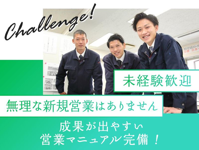 株式会社ＰＧＳホームの求人・転職情報