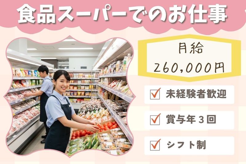 株式会社U&Sの求人・転職情報