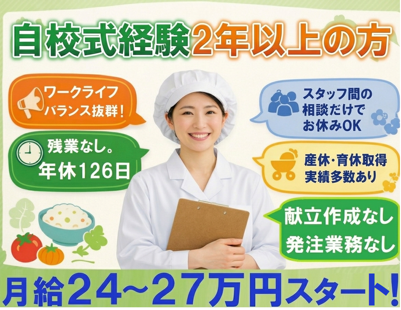 イートランド株式会社の求人・転職情報