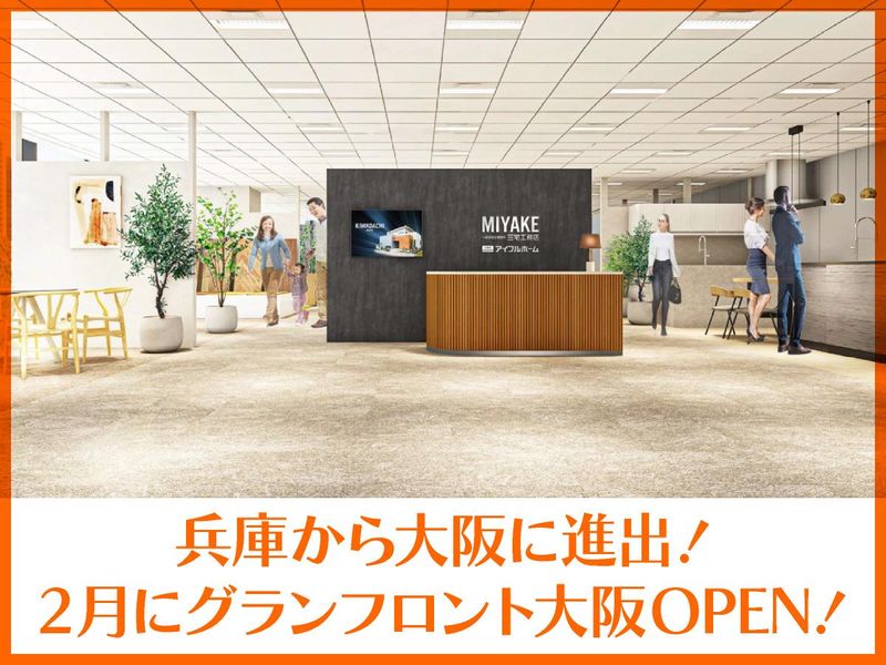 株式会社CFL　アイフルホームグランフロント大阪店のアルバイト・バイト求人情報-05