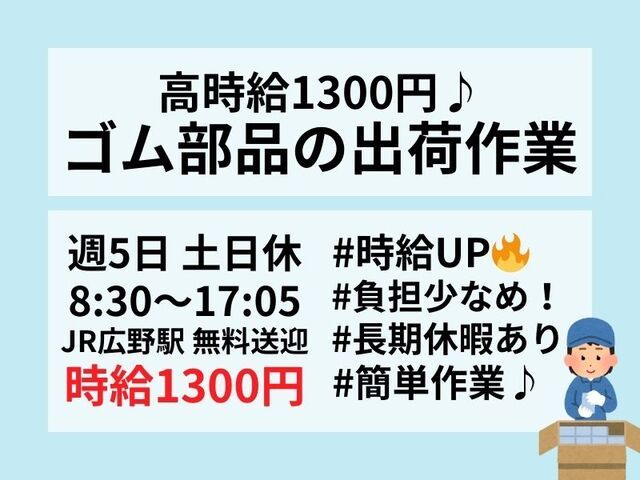 株式会社ホットスタッフ神戸