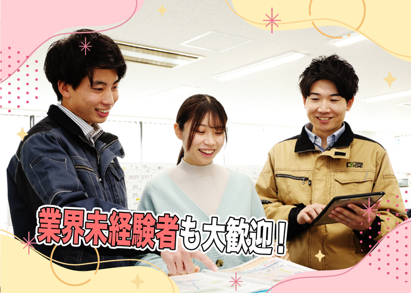 株式会社Graise HOME　茨城支店のアルバイト・バイト求人情報-04