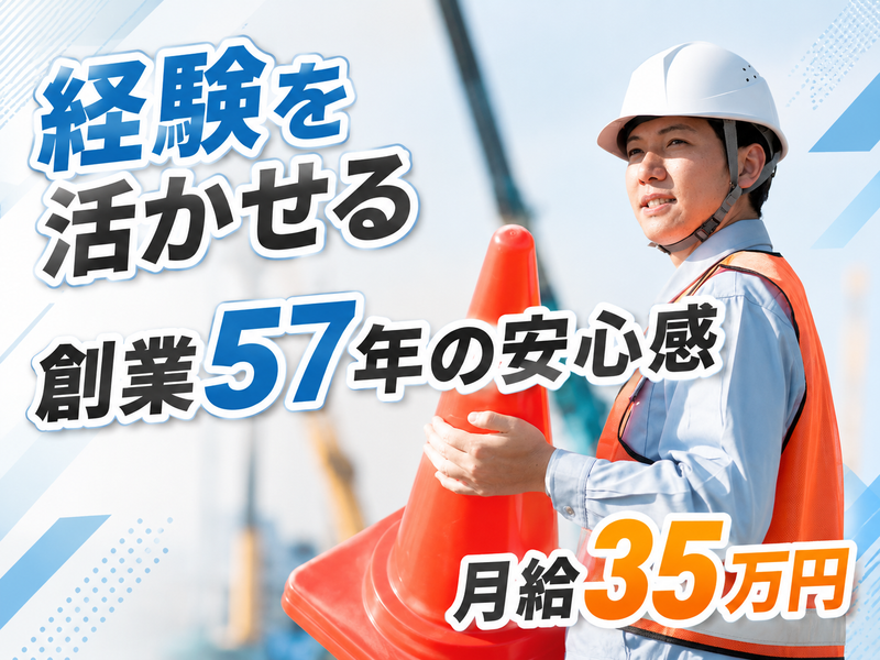 土筆工業株式会社の求人・転職情報