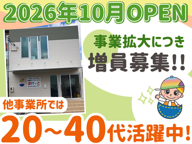 一般社団法人全日本福祉協会の求人・転職情報