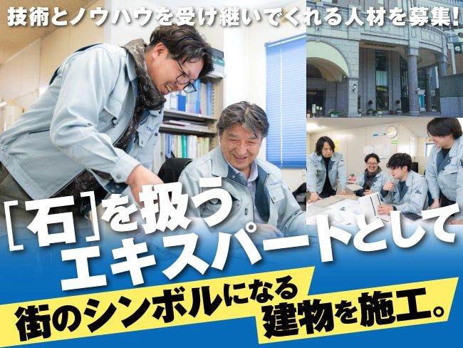 株式会社TAKAOの求人・転職情報