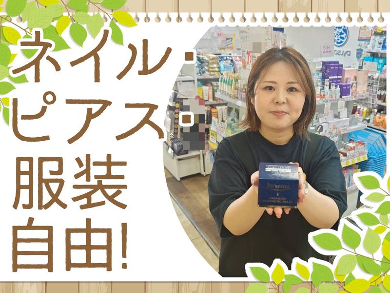 よろず屋　アピア逆瀬川店のアルバイト・バイト求人情報-02