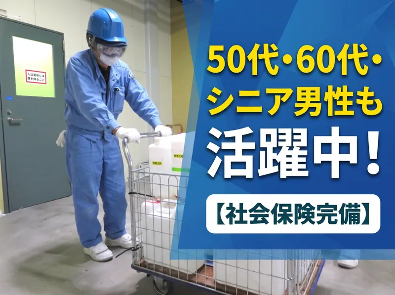 株式会社ワイエムシィ　小松事業所のアルバイト・バイト求人情報