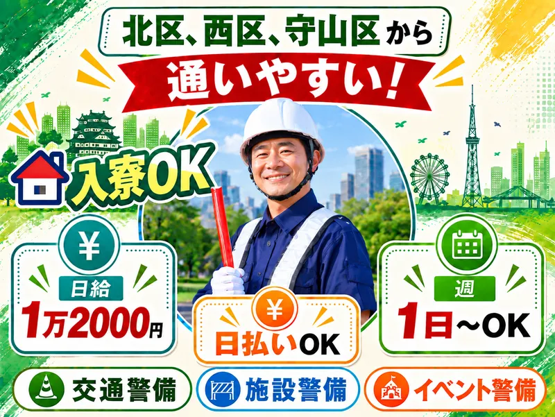 株式会社弦輝のアルバイト・バイト求人情報