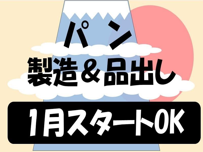 株式会社ジョブ九州のアルバイト・バイト求人情報-31