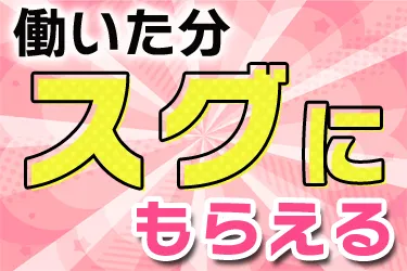 株式会社フローム石川営業所の求人・転職情報