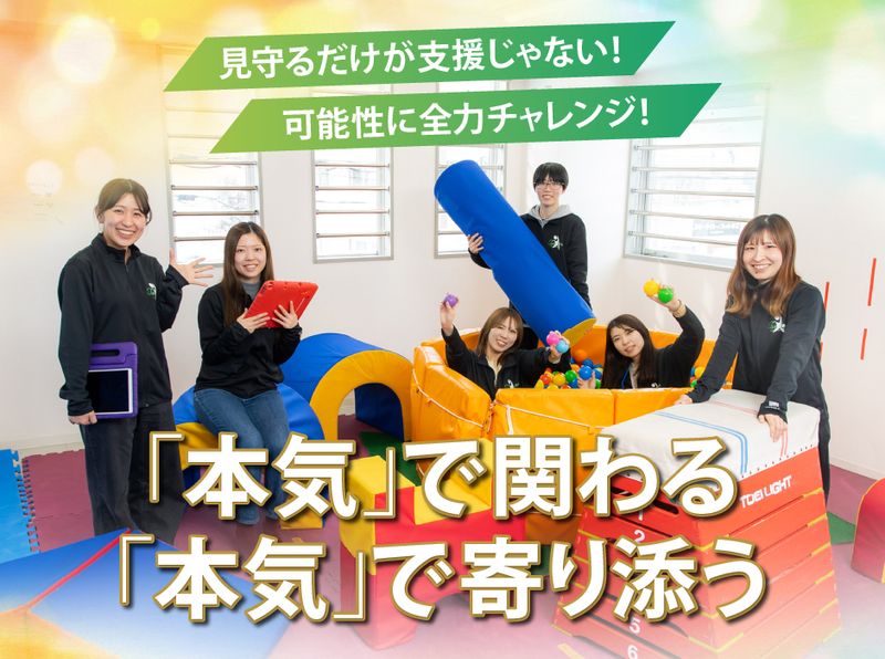 社会福祉法人とらくろ