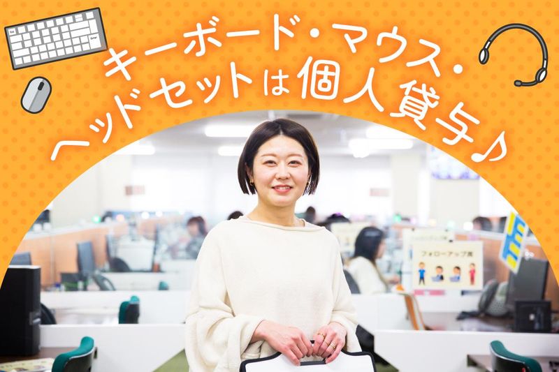 株式会社ジャパネットコミュニケーションズ　西新　/jcnsjcallのアルバイト・バイト求人情報-03