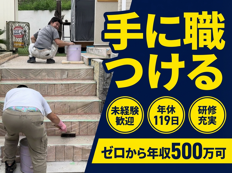 株式会社ＮＡＫＡＭＵＲＡの求人・転職情報
