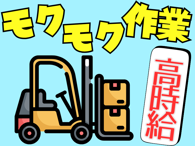 株式会社都工業のアルバイト・バイト求人情報-16