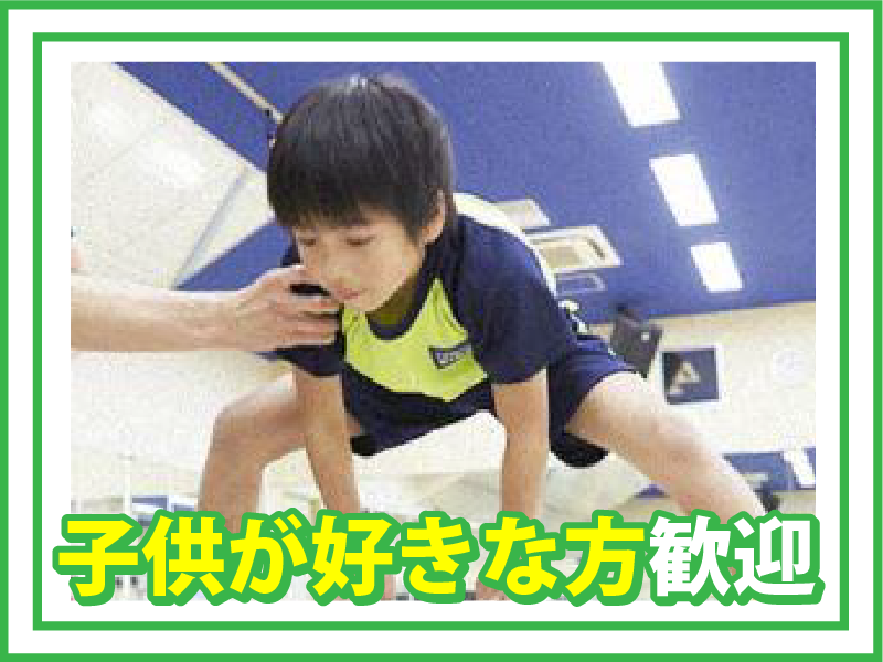 株式会社ティップネス　大泉学園店のアルバイト・バイト求人情報-01