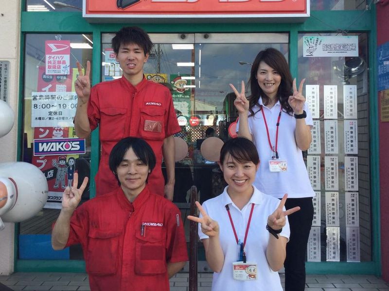 車検のコバック　焼津店の求人2