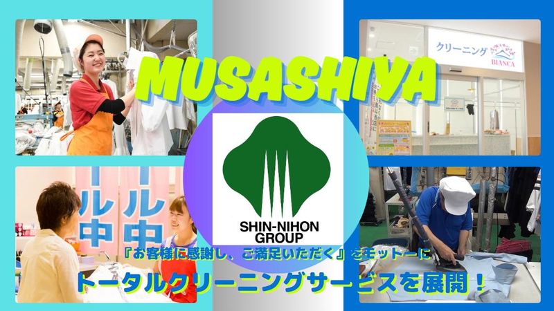 株式会社武蔵屋