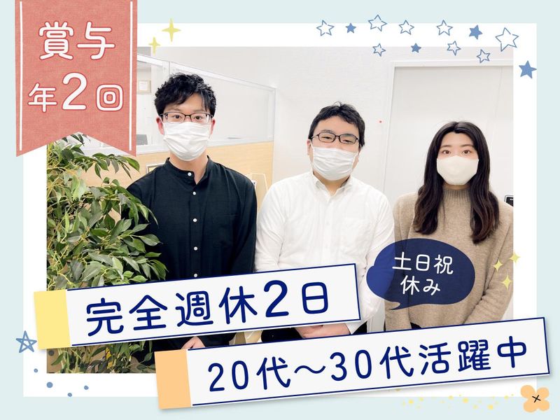 株式会社ライフケア・ビジョンの求人・転職情報