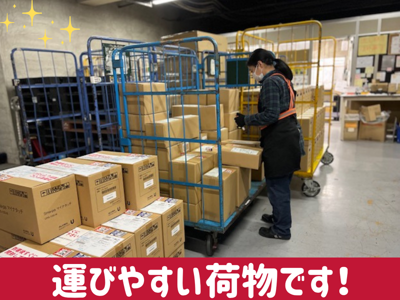 有限会社ネオシステム(SGL小牧SRC)のアルバイト・バイト求人情報-02