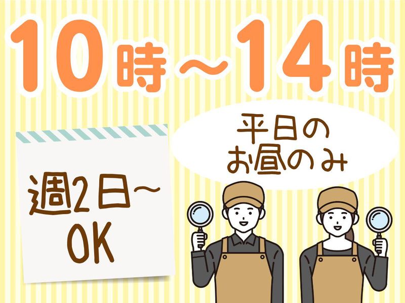 CoCo壱番屋 蟹江インター店のアルバイト・バイト求人情報-01