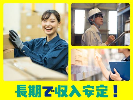株式会社総合プラント