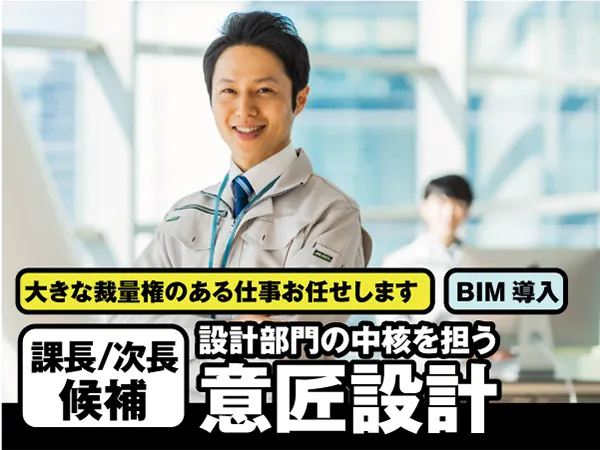 GLC株式会社　本社の求人・転職情報