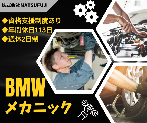 株式会社MATSUFUJIの求人・転職情報