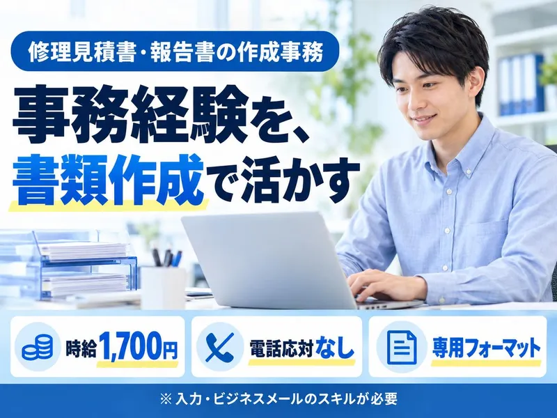 株式会社ドゥファイン(派遣元)/TGCDEA_亀戸NA_事務のアルバイト・バイト求人情報-47