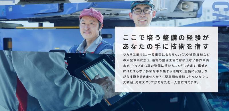 ツカサ工業株式会社のアルバイト・バイト求人情報-02