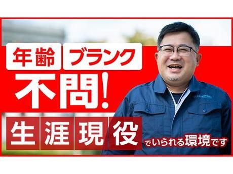 株式会社テクノプロ・コンストラクションの求人・転職情報