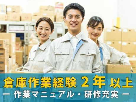 株式会社サカキL&Eワイズ本社の求人・転職情報