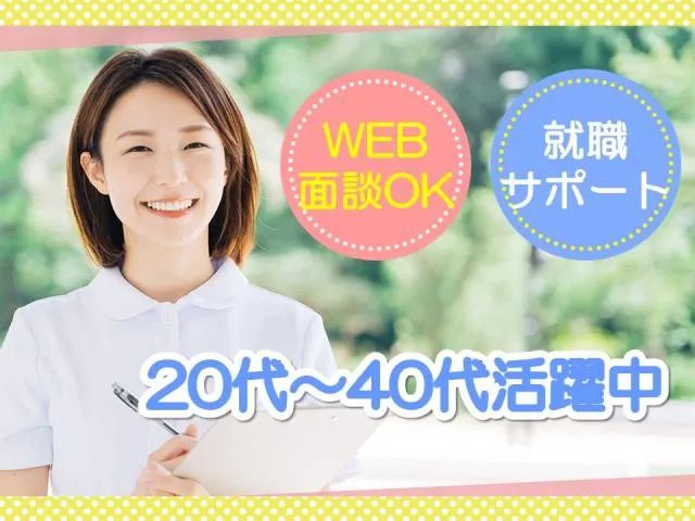 株式会社日本教育クリエイト東京支社・三幸医療エージェントのアルバイト・バイト求人情報