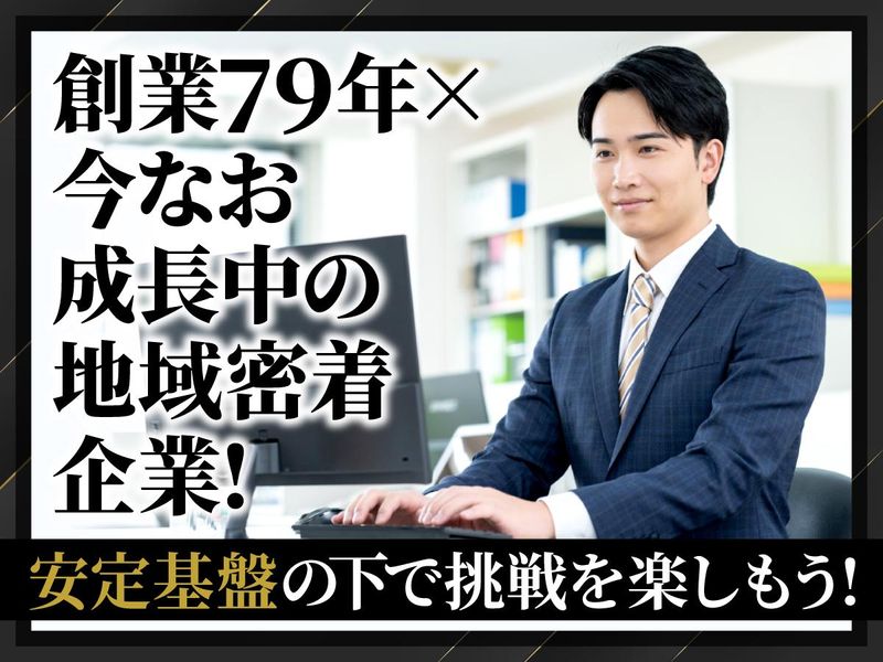 株式会社ヤカグループの求人・転職情報