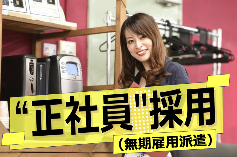 株式会社ウイルテックの求人・転職情報