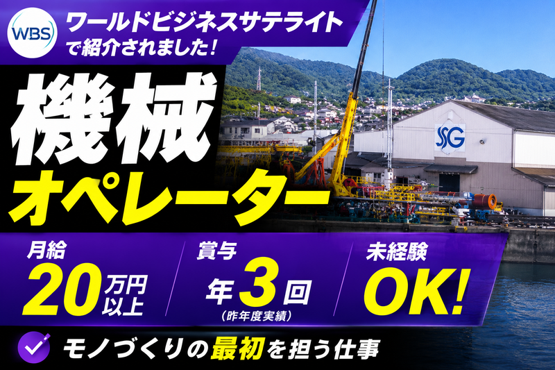 株式会社下関船舶艤装の求人・転職情報