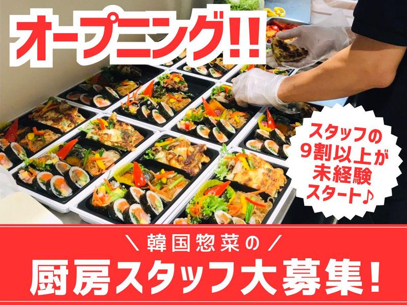 東亜トレーディング株式会社の求人・転職情報