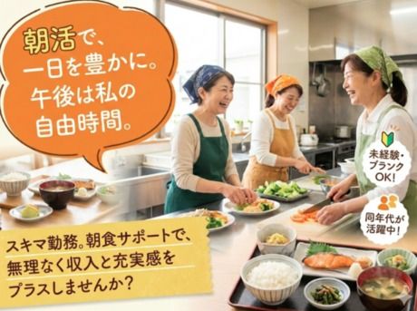 共立メンテナンス　ドーミー杉並のアルバイト・バイト求人情報-08