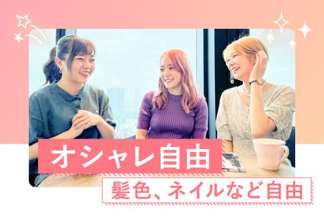 レバレジーズオフィスサポート　桜丘支店の求人情報