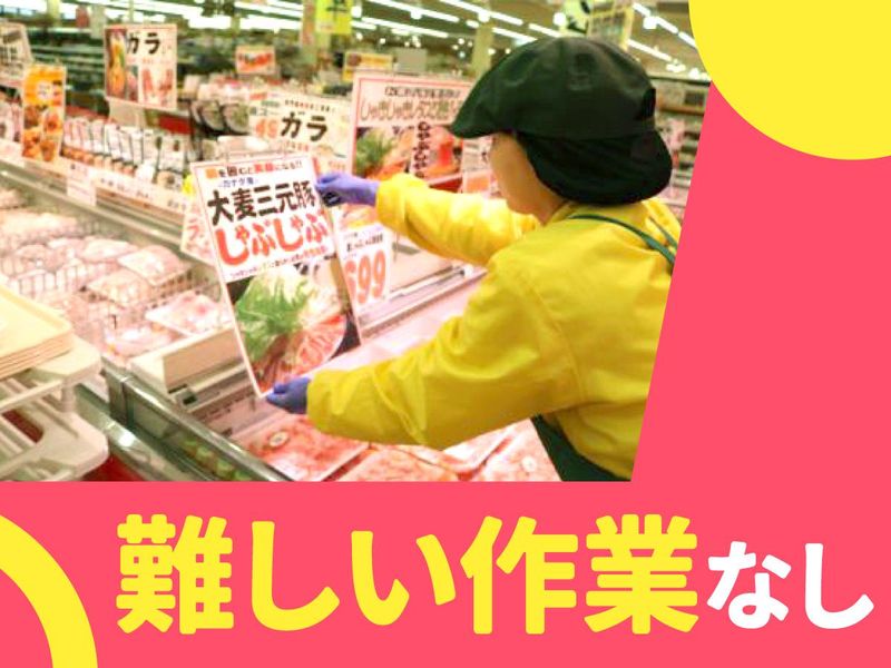 肉のあまいけ　土浦店のアルバイト・バイト求人情報-04