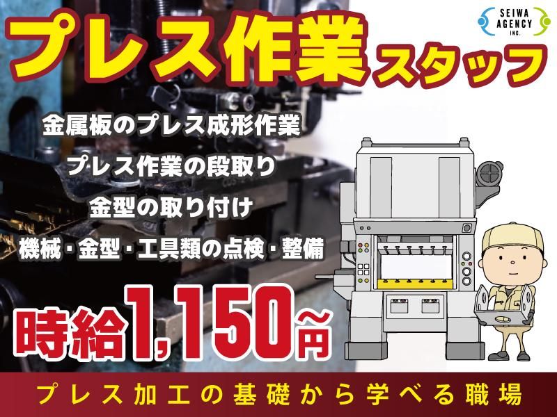 SEIWAエージェンシー株式会社のアルバイト・バイト求人情報-02