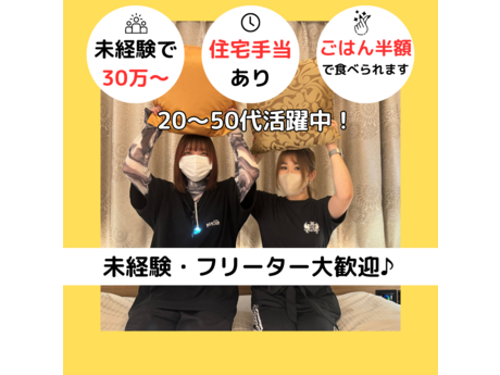 株式会社ｓｍｉｌｙ　ｐａｒｔｎｅｒｓの求人・転職情報