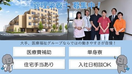 タムスグループの求人・転職情報